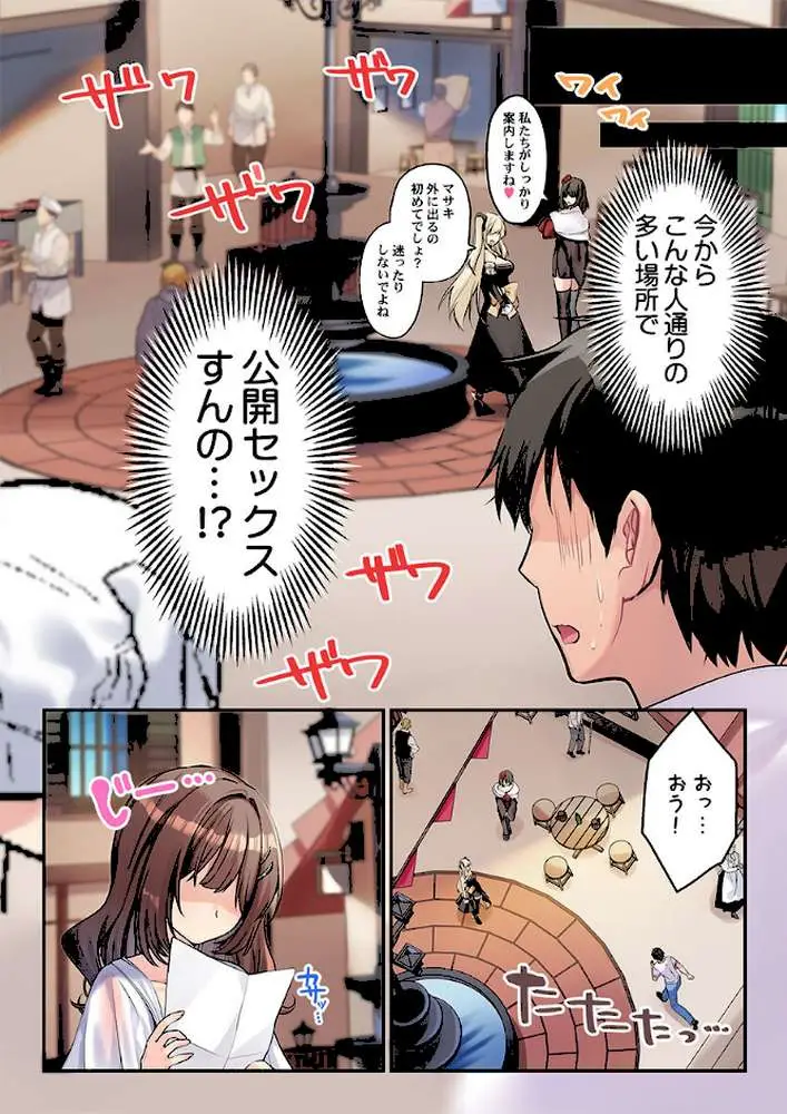 泡姫たちのハメ初め〜ピュア男しかいない世界で、俺だけドスケベ無双〜（単話） - ページ04