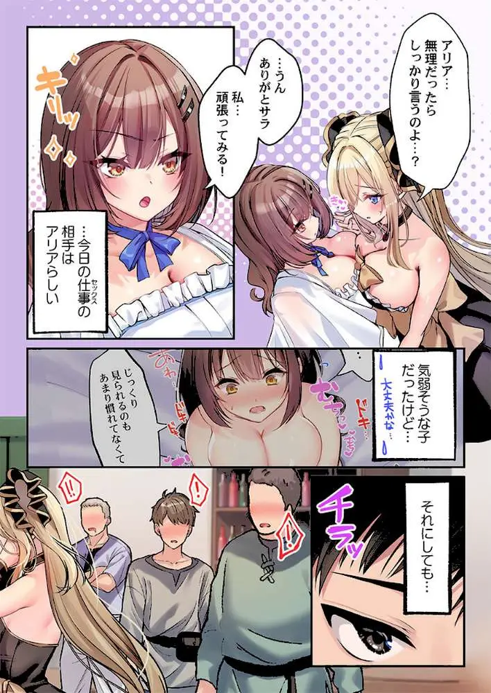 泡姫たちのハメ初め〜ピュア男しかいない世界で、俺だけドスケベ無双〜（単話） - ページ05
