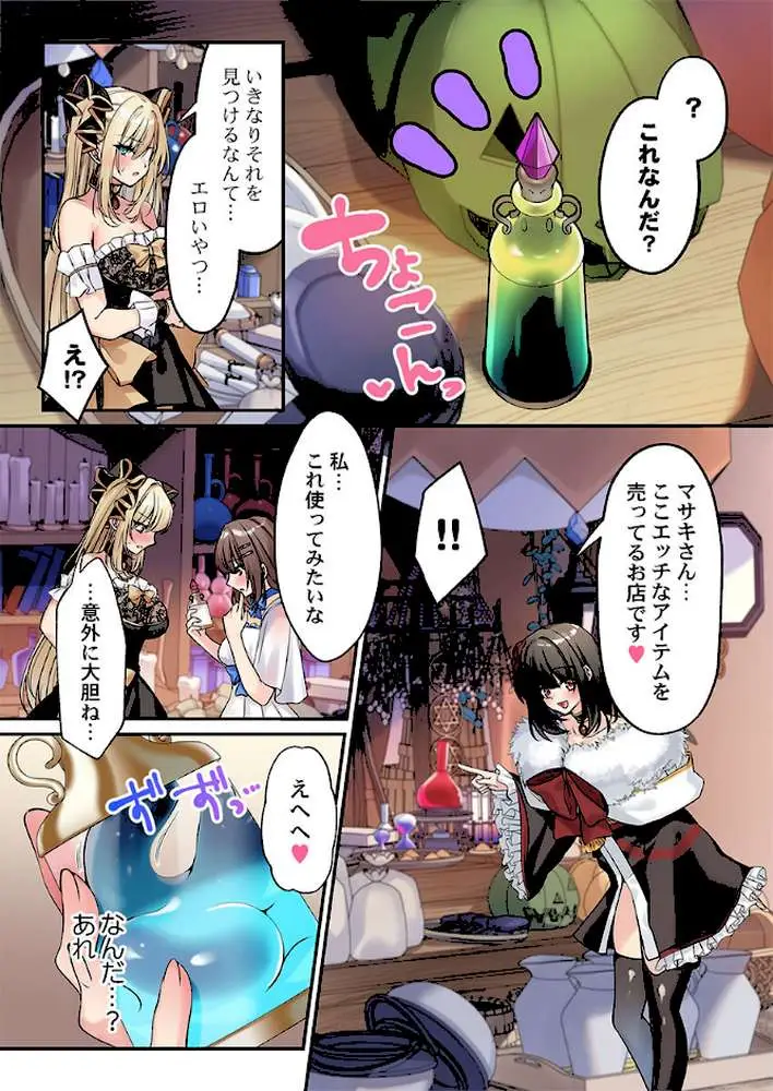 泡姫たちのハメ初め〜ピュア男しかいない世界で、俺だけドスケベ無双〜（単話） - ページ07