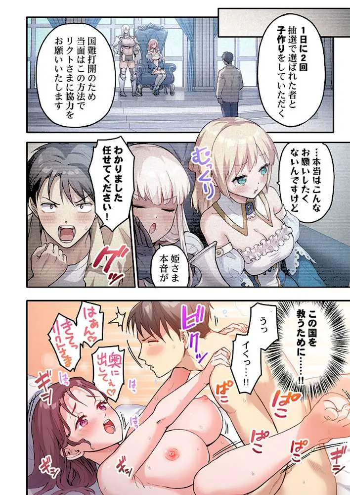 異世界壁穴〜この穴のナカはめちゃめちゃ気持ちいい！（単話） - ページ03