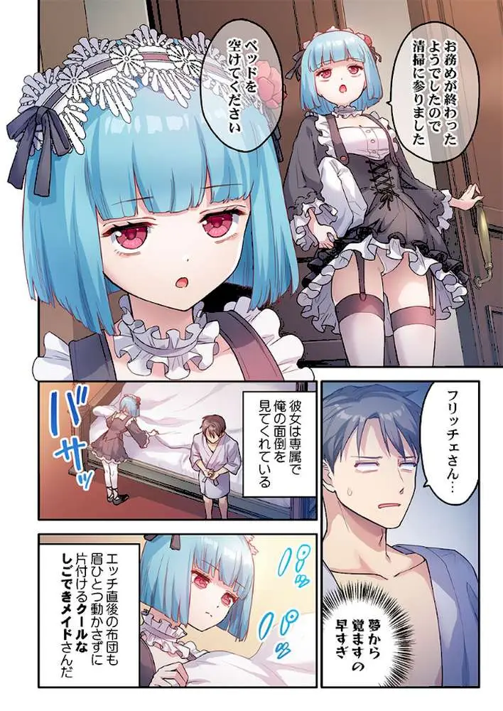 異世界壁穴〜この穴のナカはめちゃめちゃ気持ちいい！（単話） - ページ05