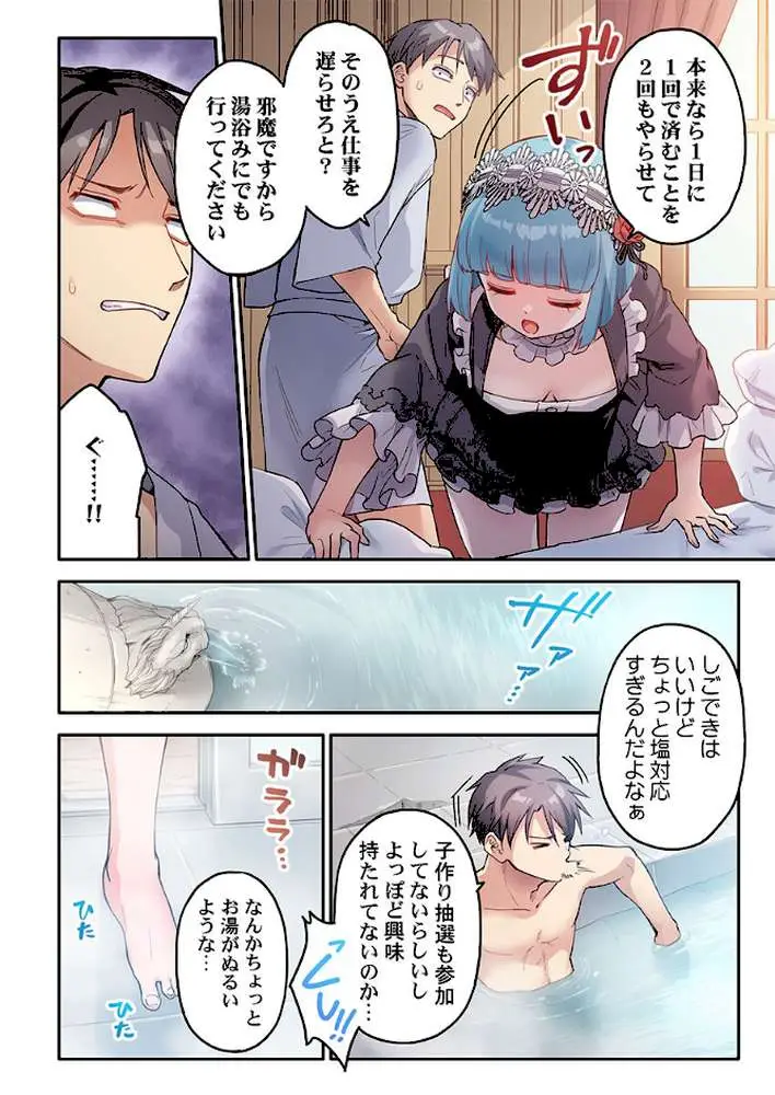 異世界壁穴〜この穴のナカはめちゃめちゃ気持ちいい！（単話） - ページ07