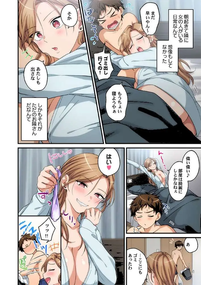 関西弁お姉さんのおせっかいが超キモチイイ件。(単話) - ページ03