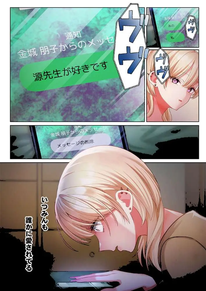 100人一緒にハメましょう〜清純マネージャーは球児のオモチャになりました。(単話) - ページ03