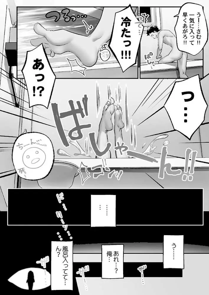 泡姫たちのハメ初め〜ピュア男しかいない世界で、俺だけドスケベ無双〜【FANZA限定特典付き】 - ページ07