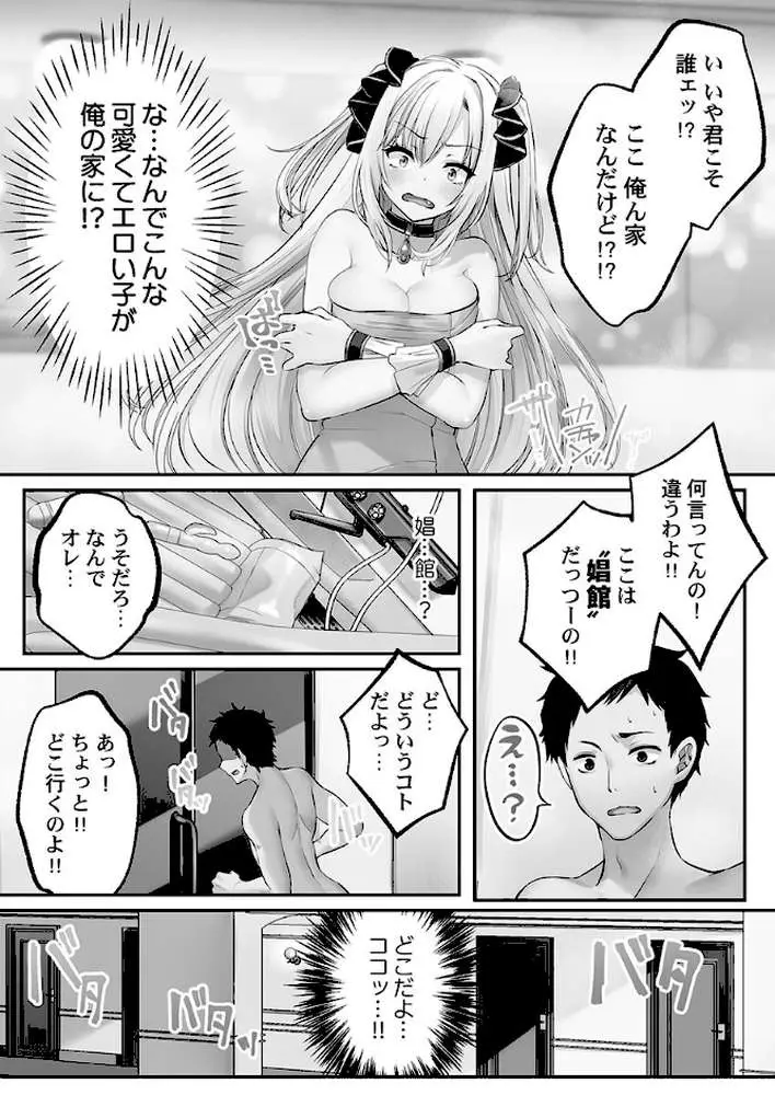 泡姫たちのハメ初め〜ピュア男しかいない世界で、俺だけドスケベ無双〜【FANZA限定特典付き】 - ページ09