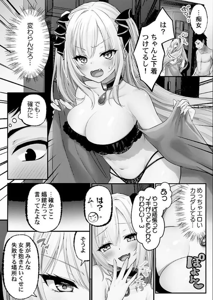 泡姫たちのハメ初め〜ピュア男しかいない世界で、俺だけドスケベ無双〜【FANZA限定特典付き】 - ページ13