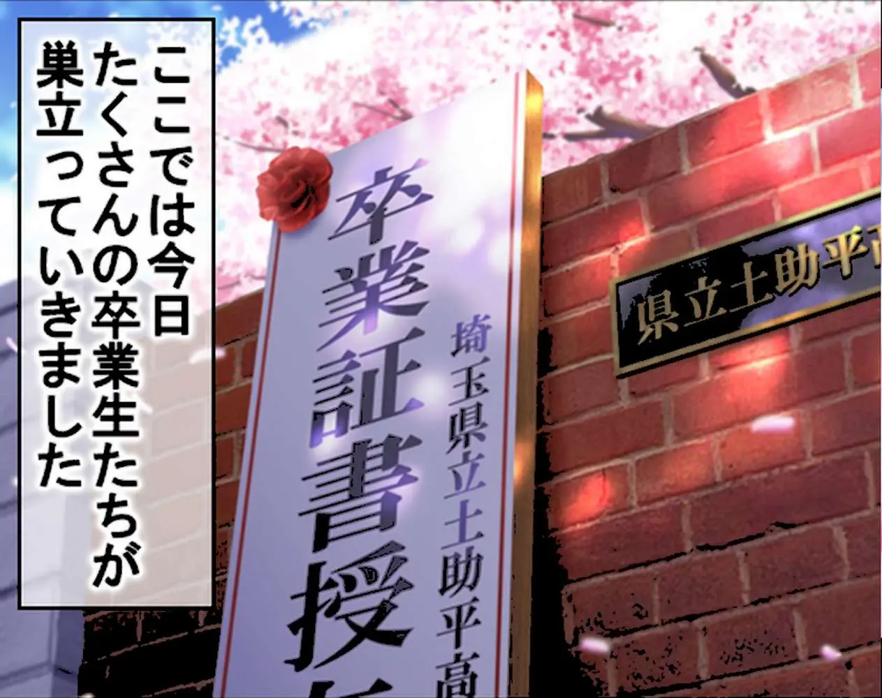 童貞処女卒業式-セ●クスしないと卒業できない学校-【合本版】 - ページ03