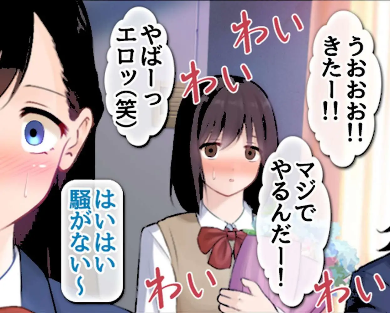 童貞処女卒業式-セ●クスしないと卒業できない学校-【合本版】 - ページ10