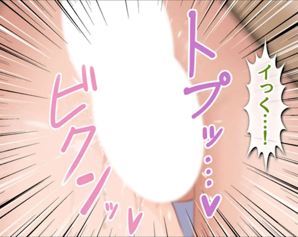 童貞処女卒業式-セ●クスしないと卒業できない学校-【合本版】 - ページ23