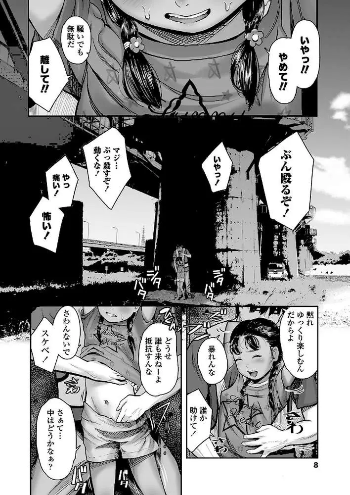 お母さんの言うことは聞かないとね(単話) - ページ04
