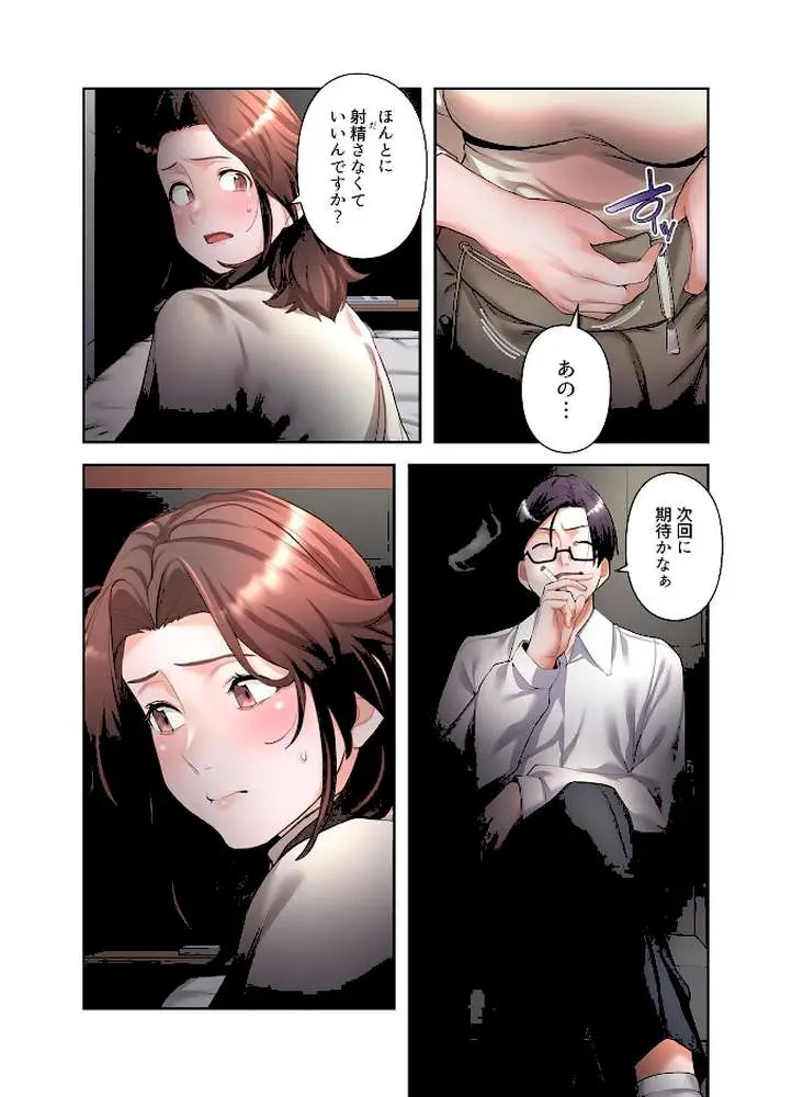 【単独さん募集】僕の妻を抱いてくれませんか？【フルカラー】【単行本版】 - ページ16
