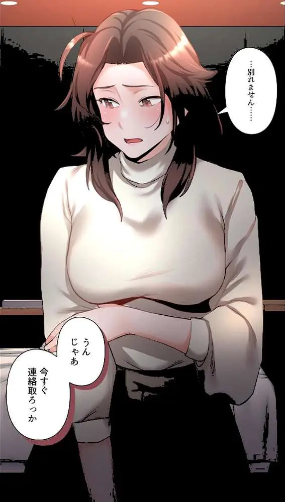 【単独さん募集】僕の妻を抱いてくれませんか？【フルカラー】【単行本版】 - ページ17
