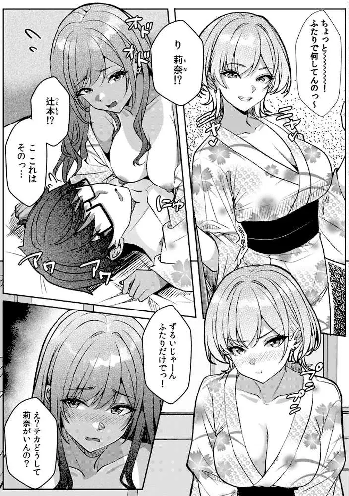 ギャルとガリ勉〜入り浸り勉強会でお礼セックス〜【R版】（単話） - ページ04