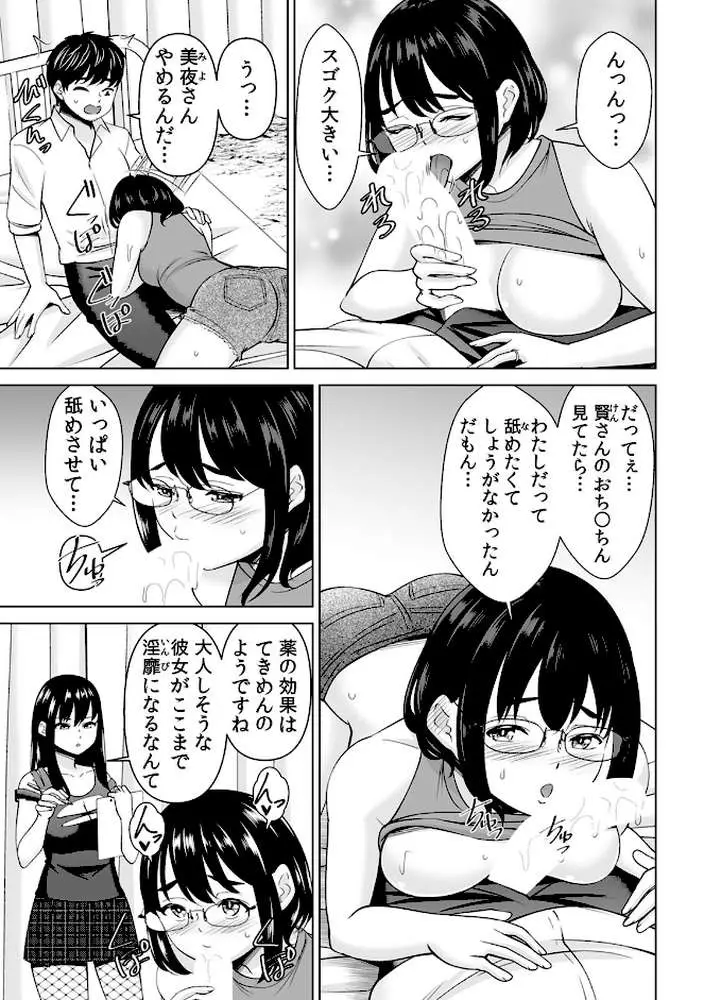 「なんで、あんなクズと結婚したんだよ…!」昔好きだったあの子を寝取って●●シちゃった話(単話) - ページ02