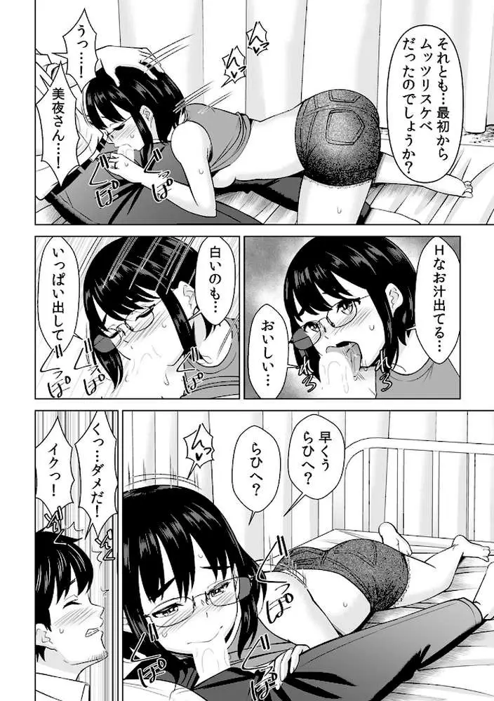 「なんで、あんなクズと結婚したんだよ…!」昔好きだったあの子を寝取って●●シちゃった話(単話) - ページ03