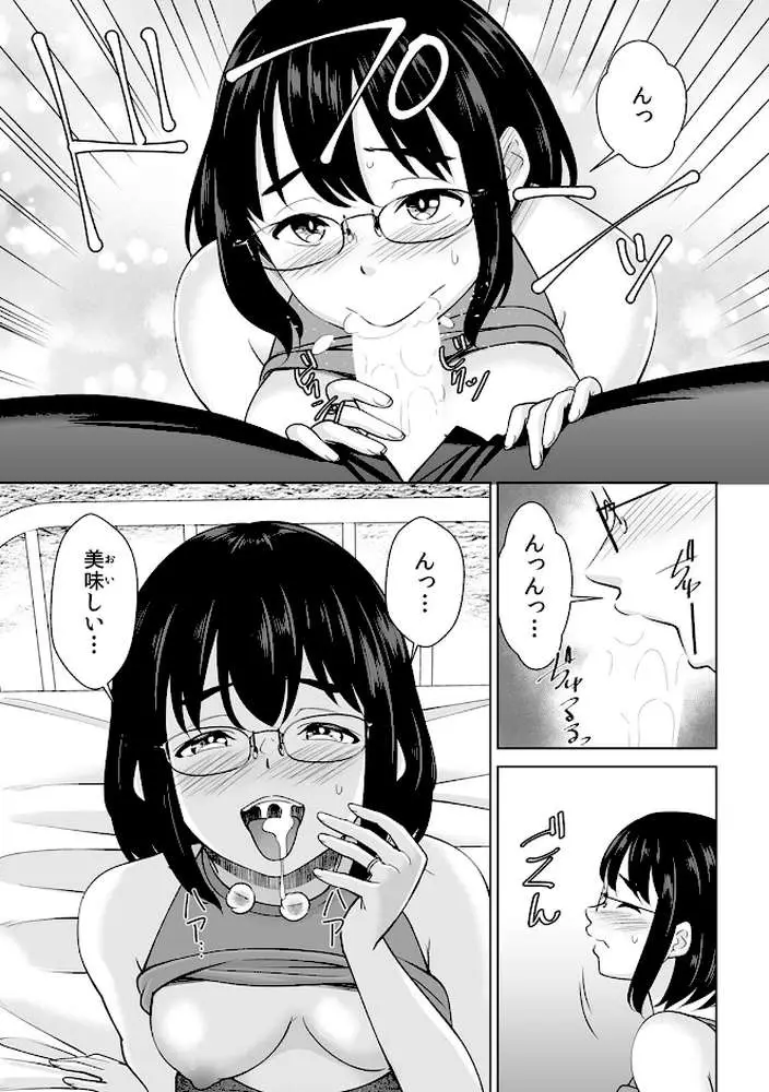 「なんで、あんなクズと結婚したんだよ…!」昔好きだったあの子を寝取って●●シちゃった話(単話) - ページ04