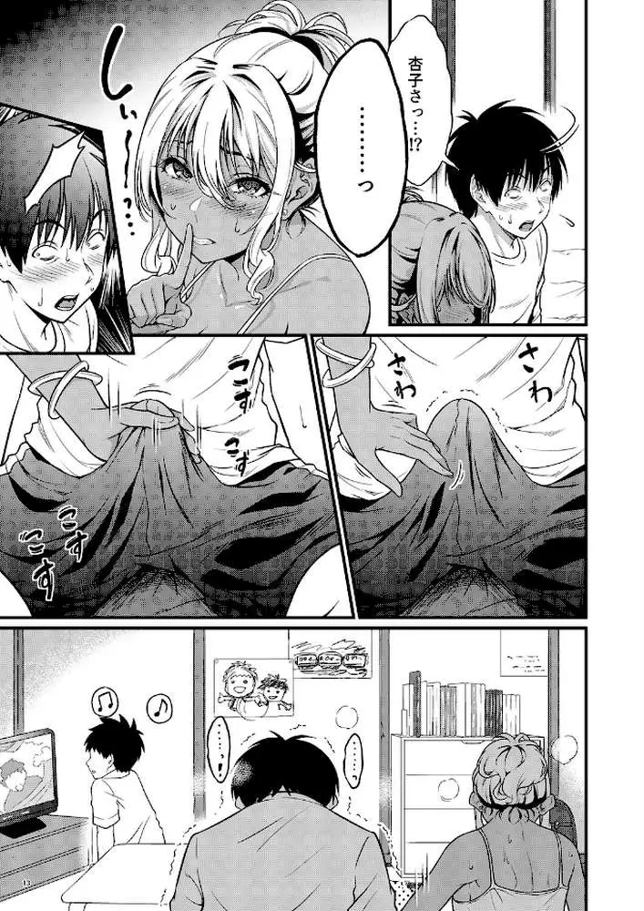 四畳半一間アパートで子持ちドスケベ隣人と汗だく濃厚なお付き合い - ページ05