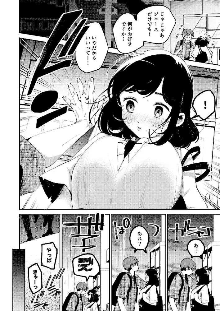 フェチ♂×フェチ♀〜ふにふにほっぺとえっちなおてて〜【R18版】(単話) - ページ03