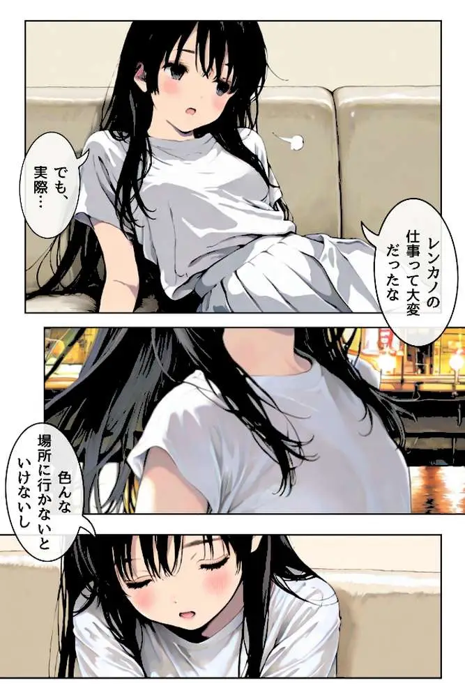 千夏ちゃん - ページ04