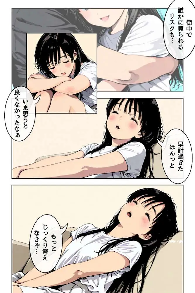 千夏ちゃん - ページ05