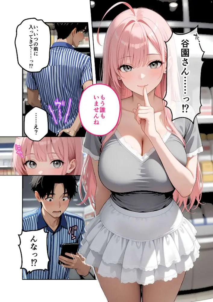 お客様はおっぱいです。 モザイク版 - ページ09