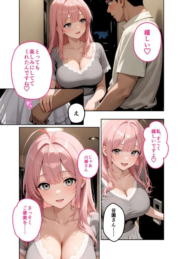 お客様はおっぱいです。 モザイク版 - ページ19