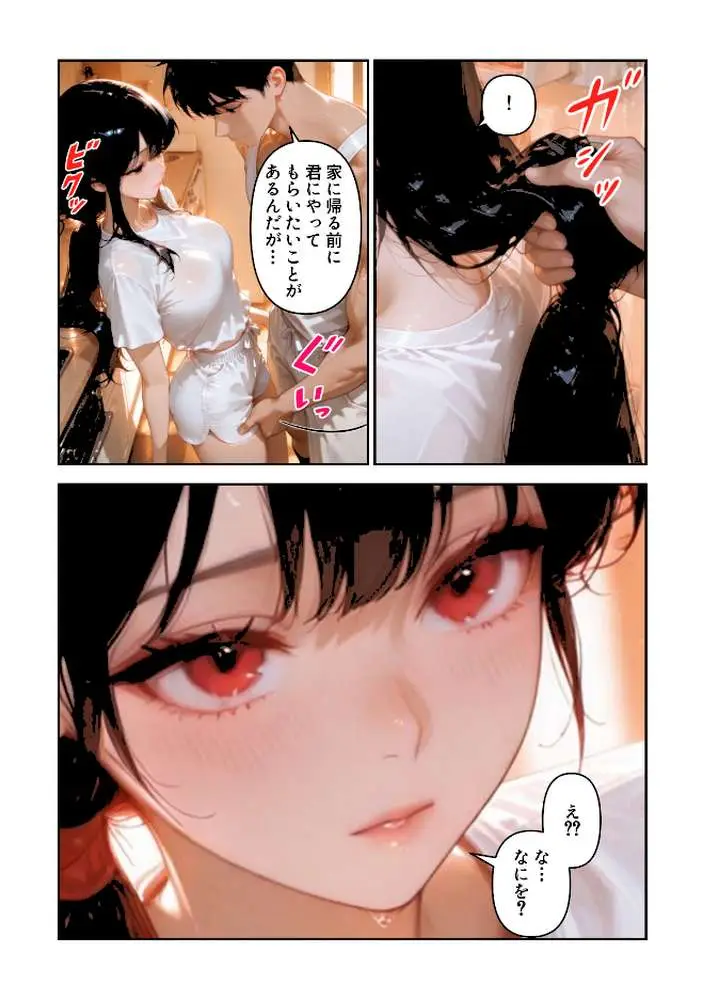 一線を越えたあの夏【特別修正版】（単話） - ページ05