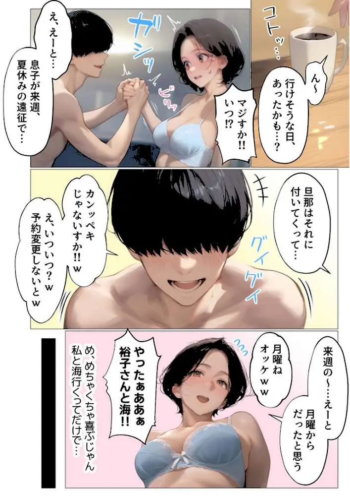 バ先のパート主婦(41)を家に連れ込んだら10年ぶりの汗だく本気セックスした話(単話) - ページ05