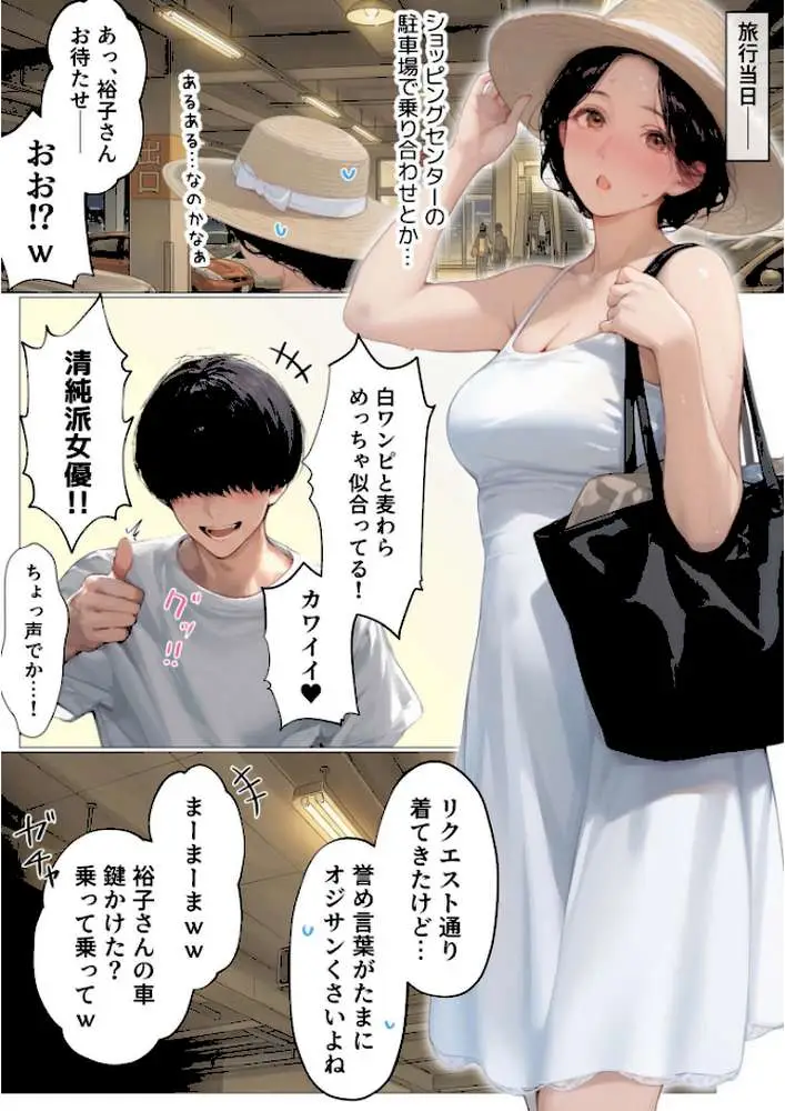 バ先のパート主婦(41)を家に連れ込んだら10年ぶりの汗だく本気セックスした話(単話) - ページ06