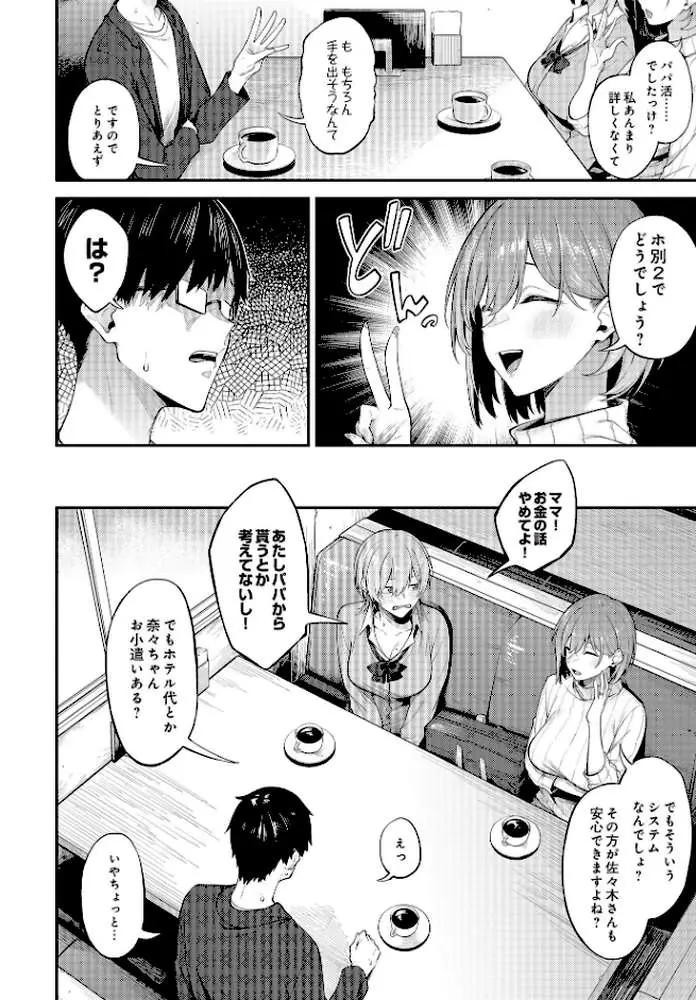 エロとツッコミ（単話） - ページ04