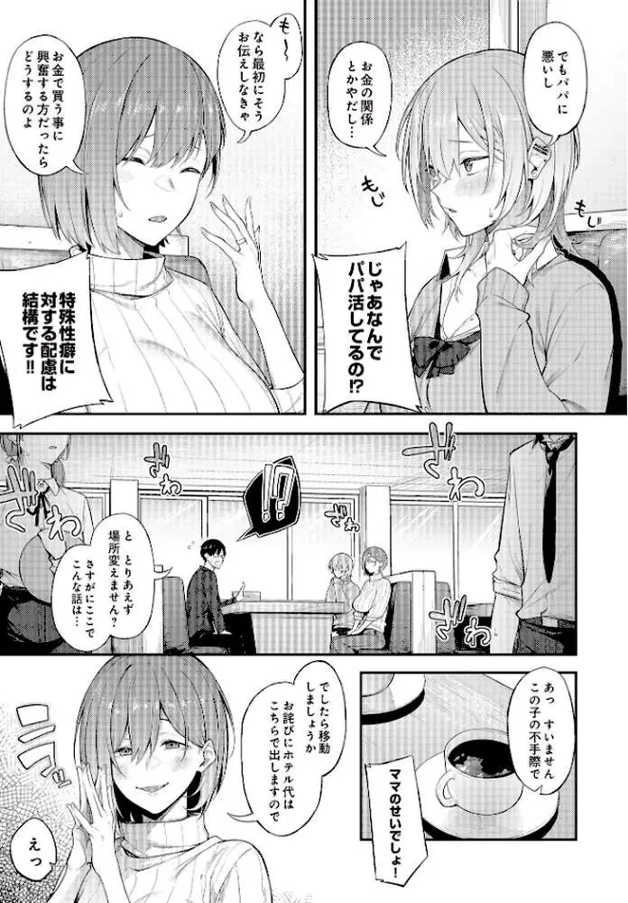 エロとツッコミ（単話） - ページ05