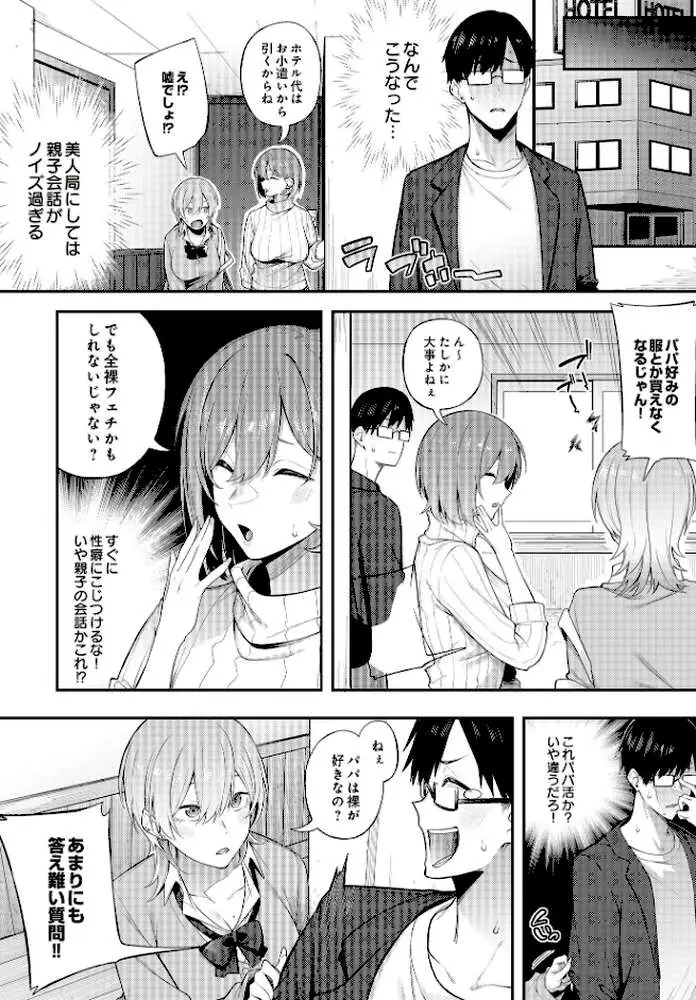 エロとツッコミ（単話） - ページ06