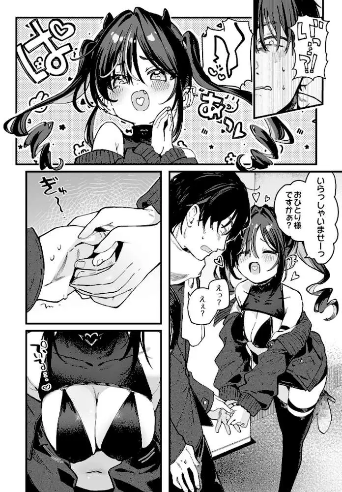 COMIC Luxuria Vol.03 - ページ03