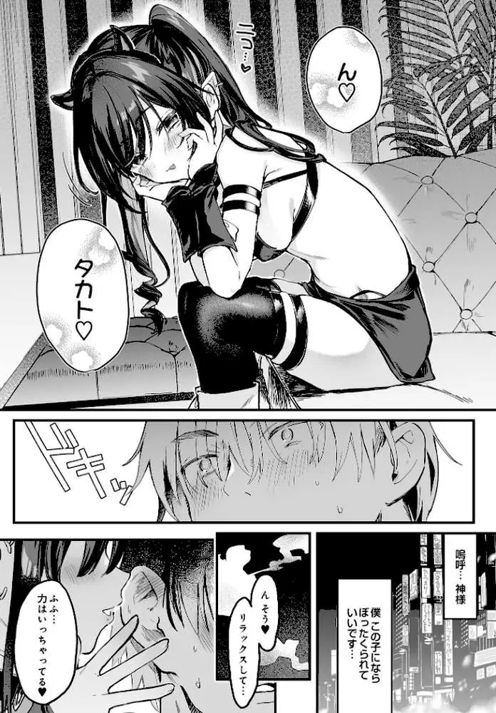 COMIC Luxuria Vol.03 - ページ09