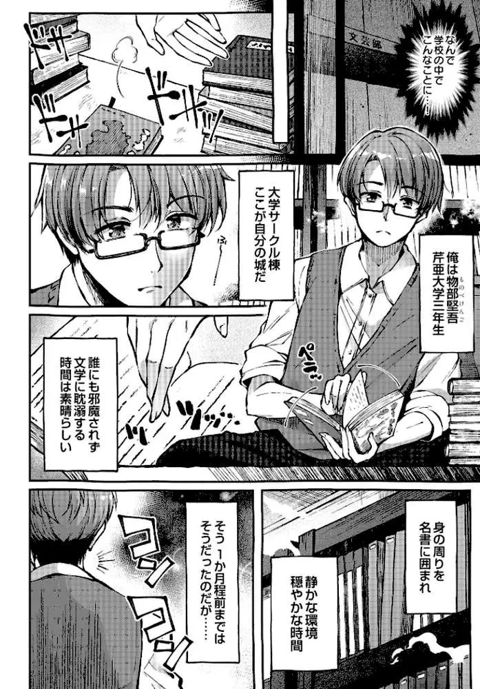 COMIC Luxuria Vol.03 - ページ105