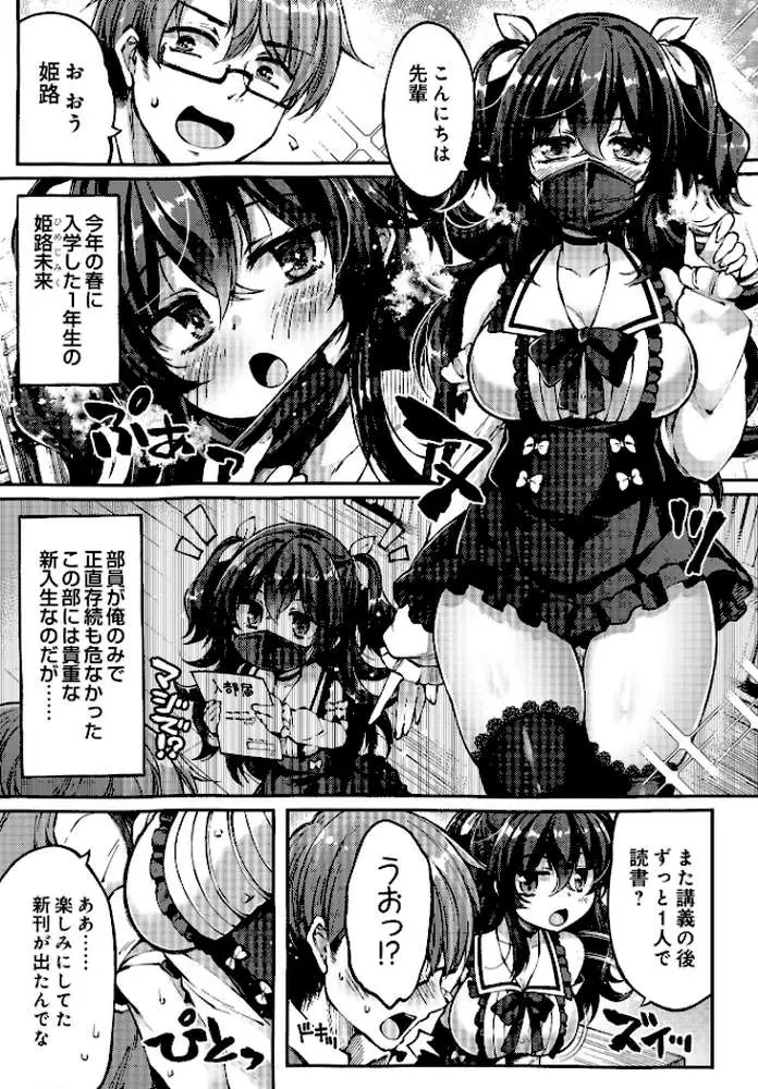 COMIC Luxuria Vol.03 - ページ106