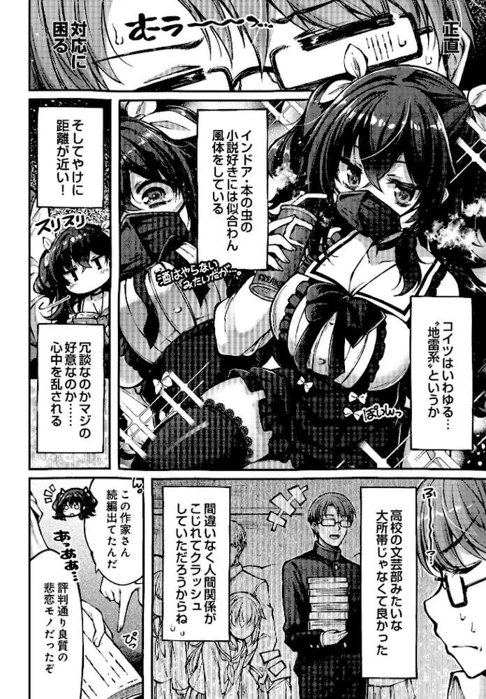 COMIC Luxuria Vol.03 - ページ107