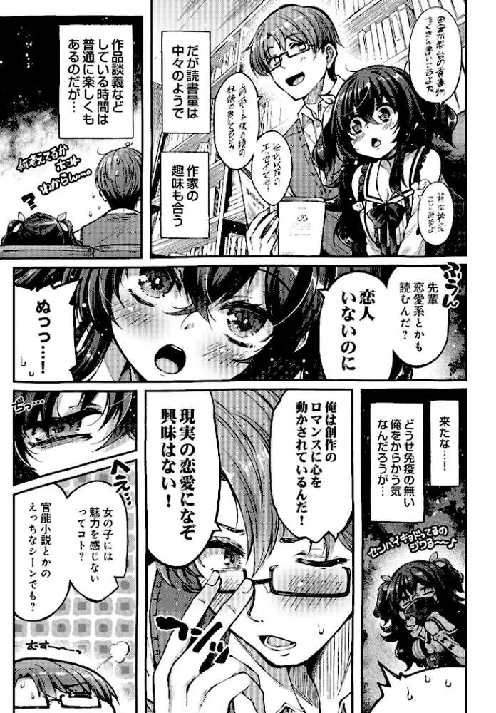 COMIC Luxuria Vol.03 - ページ108