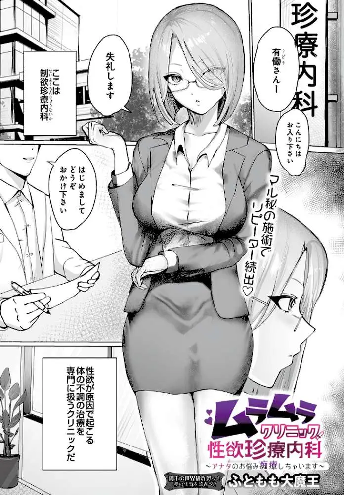 COMIC Luxuria Vol.03 - ページ11