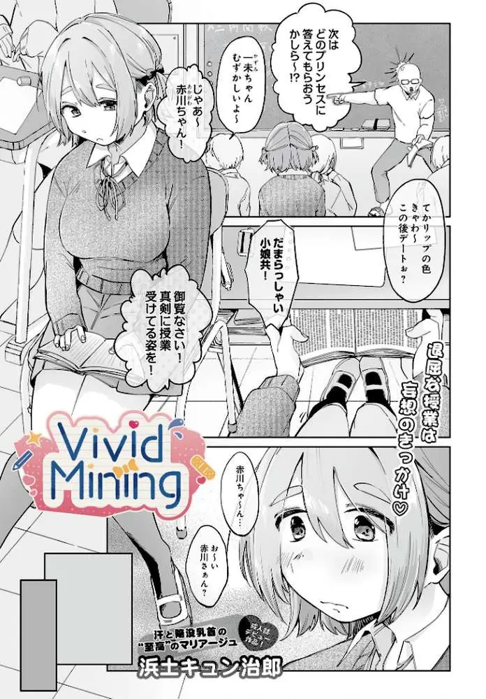COMIC Luxuria Vol.03 - ページ111