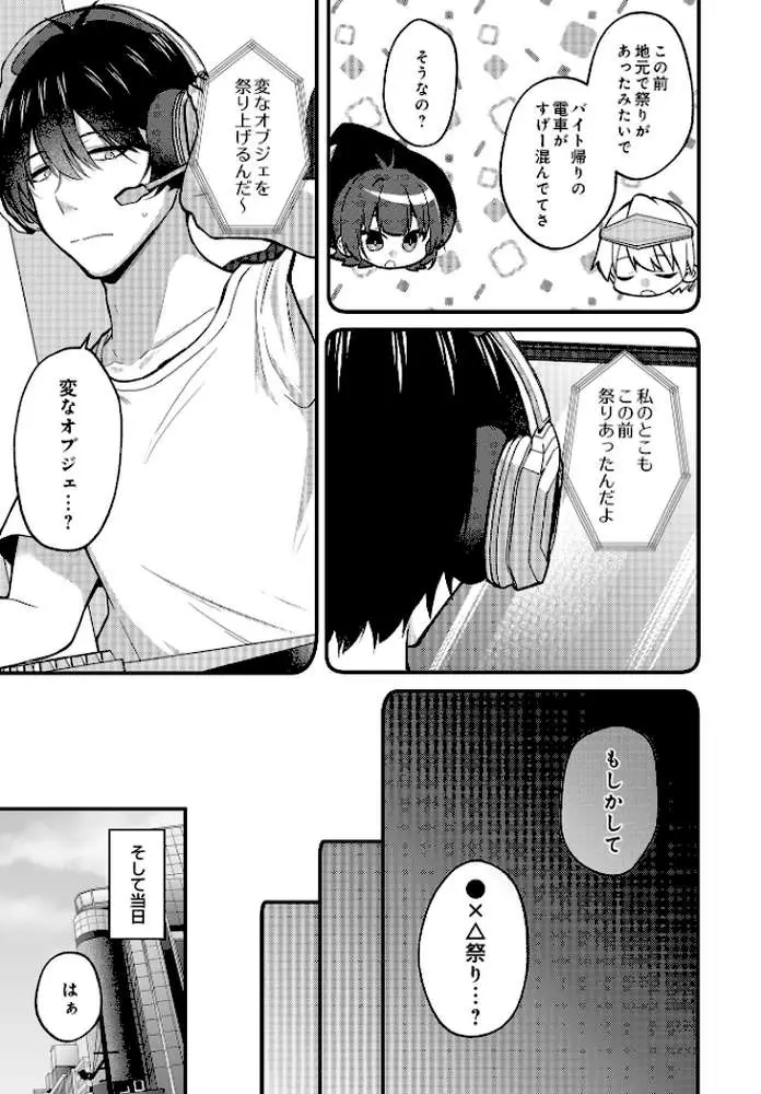 COMIC Luxuria Vol.03 - ページ120