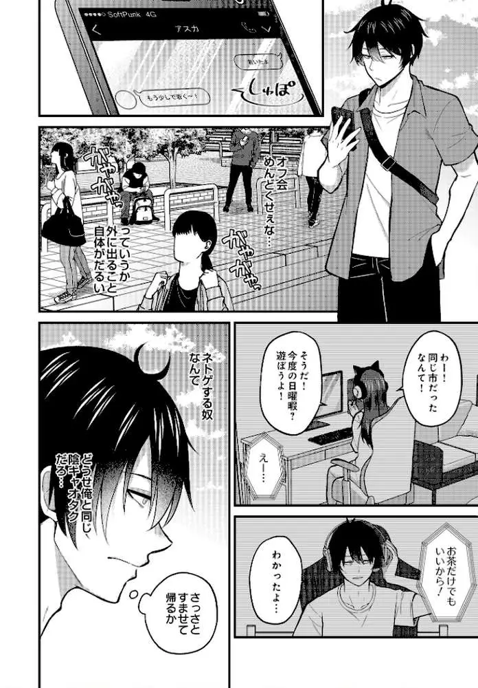COMIC Luxuria Vol.03 - ページ121