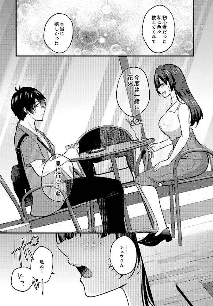 COMIC Luxuria Vol.03 - ページ124