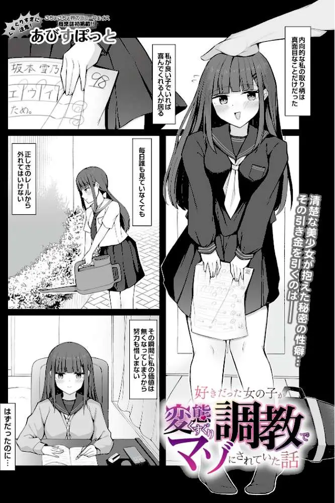 COMIC Luxuria Vol.03 - ページ130