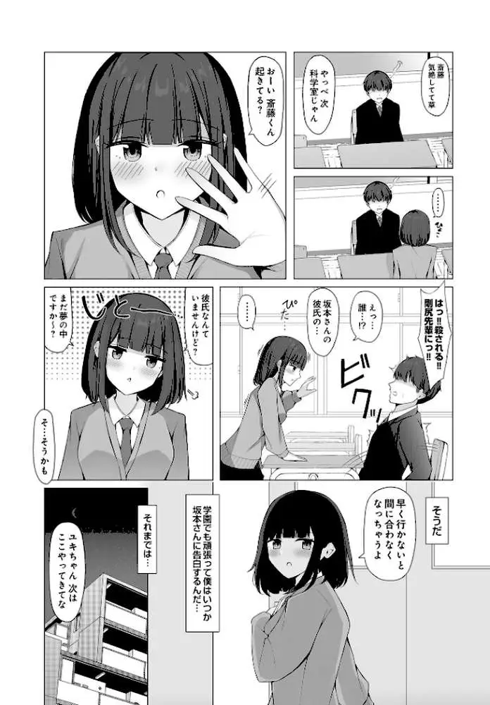 COMIC Luxuria Vol.03 - ページ135