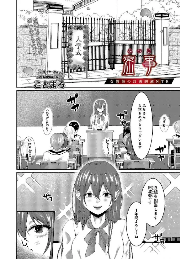 COMIC Luxuria Vol.03 - ページ19