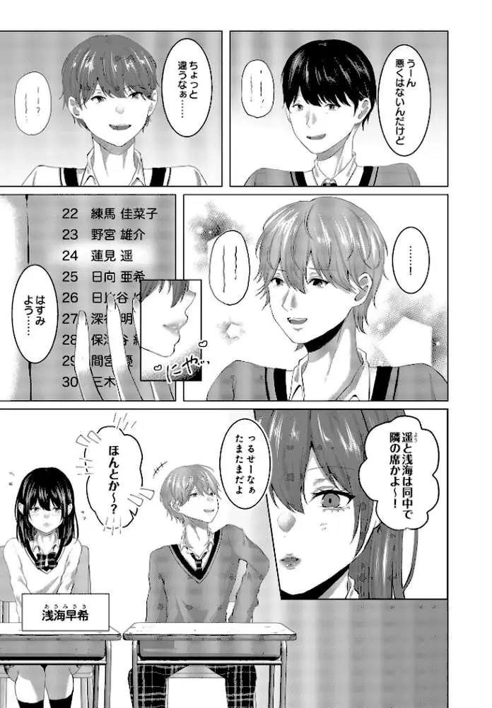 COMIC Luxuria Vol.03 - ページ20