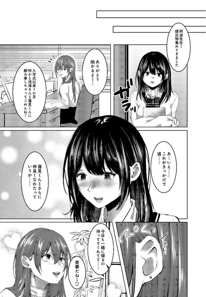 COMIC Luxuria Vol.03 - ページ22