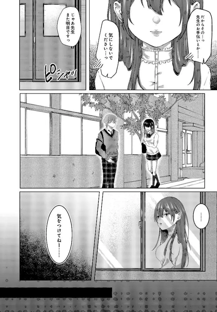 COMIC Luxuria Vol.03 - ページ23